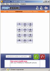 клиент для Windows Voip провайдер voipzoom.com