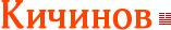 Kichinov.com